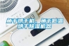 工業用蜂窩型活性炭乾式除濕機