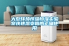 空調抽濕主機動嗎