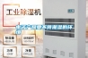 電子產品要不得潮濕的環境