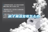 南寧大型工業除濕機CFZ40.0B