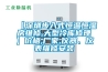 【深圳步入式恒溫恒濕房維修,大型冷庫修理】價(jià)格,廠家,儀器、儀表維修安裝