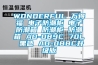恒溫恒濕設備環境試驗箱增濕的缺陷，你知道么