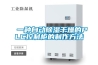 一種自動(dòng)除濕干燥的PLC控制柜的制作方法