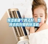 除濕機哪個牌子好，如何選購好用的除濕機