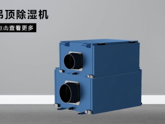 知識百科空氣能烘干除濕機 促進中藥材產業規?；l展