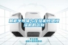 展柜半導體與壓縮機恒溫恒濕機的區別