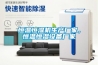 轉(zhuǎn)輪除濕機(jī)工作原理圖（轉(zhuǎn)輪除濕機(jī)工作原理）