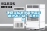 長沙家用除濕機 長沙工業(yè)除濕機廠家