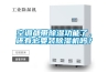 空調都帶除濕功能了，還有必要裝除濕機嗎？
