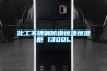 恒榮：轉輪除濕機基本結構與工作原理