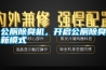 公廁除臭機，開啟公廁除臭新模式