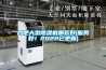 合肥大型除濕機哪款好(服務(wù)好！2022已更新)