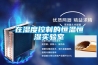 硅藻泥能除濕？我家濕噠噠的地下室有救了！