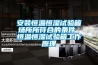 除濕機(jī)中除濕量的含義