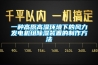 恒溫恒濕試驗箱 返回列表頁