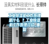 工業除濕機工作原理是什么 ？工業除濕機工作原理介紹_重復