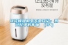 轉輪除濕機羅天金日記：我記憶中的年味 （1P）