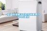 除濕機的壓縮機不工作怎么修理