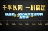 工業除濕機10大品牌排行榜 家用除濕機哪種好