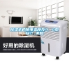 除濕機(jī)的使用溫度及A. B型設(shè)計(jì)_重復(fù) 除濕機(jī)的使用溫度及A. B型設(shè)計(jì)_重復(fù)