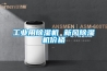 防水≠防潮,墻面防霉防潮處理的關鍵是什么？