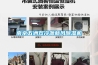 滾筒洗衣機放衛(wèi)生間如何防潮防濕