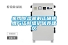 可編程恒溫恒濕箱滿足GB／T2423.3