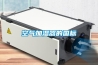 恒溫恒濕培養(yǎng)箱的維護(hù)保養(yǎng)及檢查
