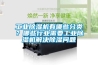 工業(yè)除濕機有哪些分類？哪些行業(yè)需要工業(yè)除濕機解決除濕問題