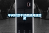 德絨“自發(fā)熱”36.8恒溫內(nèi)衣！秋冬助你無(wú)懼嚴(yán)寒~