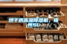 烘干房高溫除濕機，錦州SL