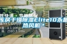 庫房干燥除濕Elite10永備熱風(fēng)機＊