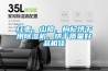 安陽LX-CSS型智能除濕裝置（塑料外殼）