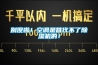 別傻啦！空調是替代不了除濕機的！