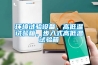 環(huán)境試驗設備，高低溫試驗箱，步入式高低溫試驗箱