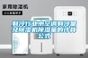 制冷行業中空調制冷量及除濕機除濕量的計算公式