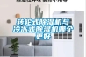 宜昌工業除濕機批發，除濕機廠家辦事處現貨  使用微信掃描二維碼分享朋友圈，成交更快更簡單！