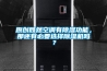原創(chuàng)既然空調(diào)有除濕功能，那還有必要選擇除濕機嗎？