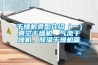 電池測試恒溫箱 手術(shù)間用醫(yī)用保溫柜價格