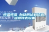 防爆除濕機／浙江除濕機／上海除濕機