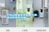 全自動噴霧除臭機，公廁、垃圾站除臭不將就