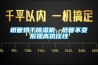 大型工業加濕器哪個好 大型工業加濕器品牌推薦【詳解】