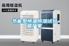 節能型恒溫恒濕試驗箱廠家