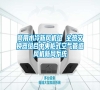 商用水冷新風(fēng)機組 全熱交換器組合中央柜式空氣管道風(fēng)機新風(fēng)系統(tǒng)