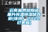 工業(yè)除濕機(jī)有哪些不同類(lèi)型？
