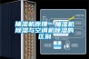 除濕機(jī)如何使用效果好（家用除濕機(jī)效果如何）
