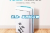 大型除濕器—大型除濕器品牌推薦
