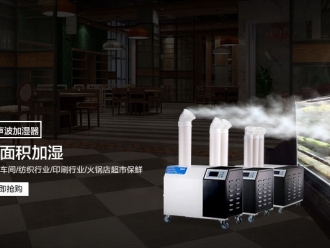 知識百科實木家具制品含濕量的調節控制方法和設備推薦