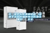江蘇家用新風除濕機工藝