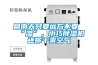 回南天只要遠(yuǎn)方不要“濕”，小巧除濕機(jī)還你干爽空氣
